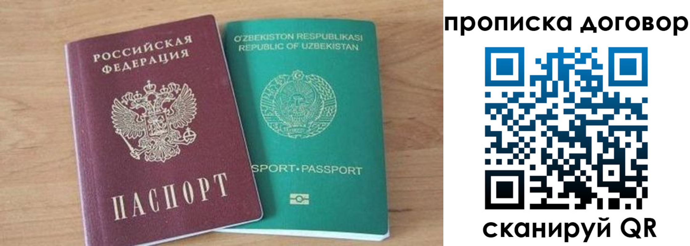 временная регистрация в Урайе