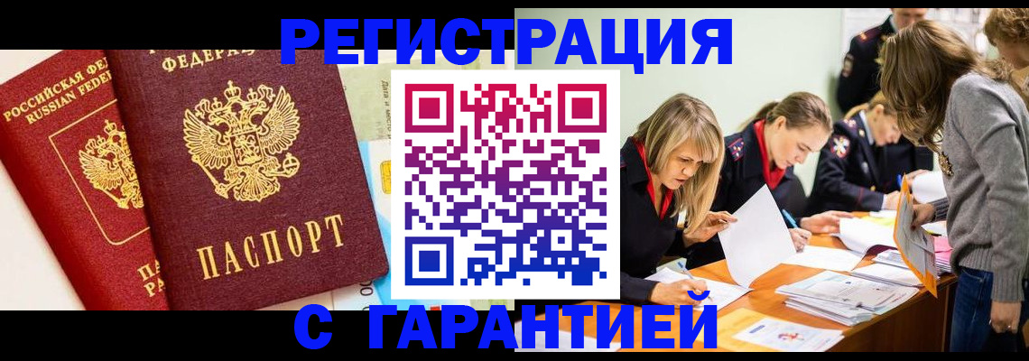 временная регистрация в Урайе