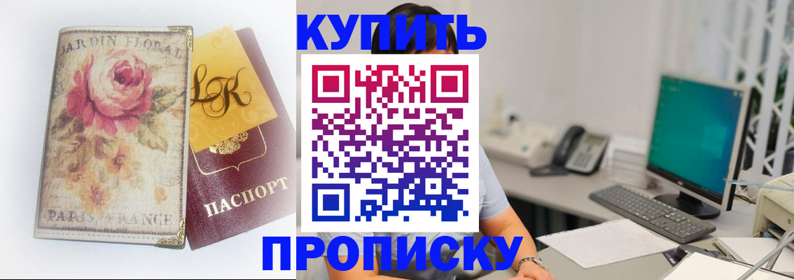 временная регистрация для всех в Урайе