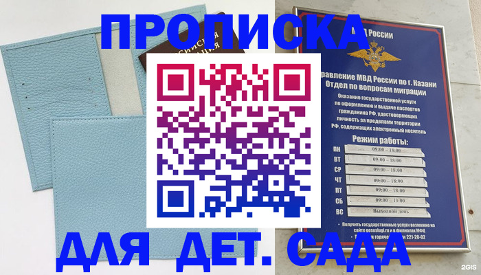 найти адрес прописки в Урайе