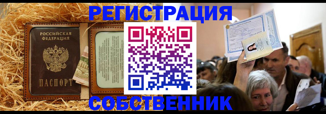 прописка гарантия в Урайе